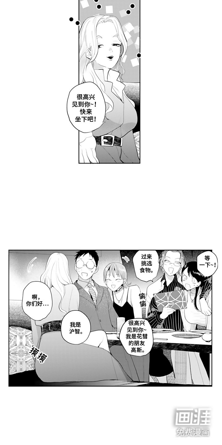 第15章：喜欢的类型