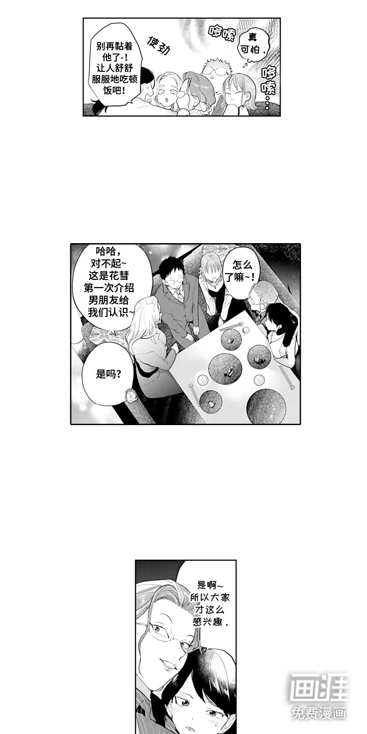 第15章：喜欢的类型