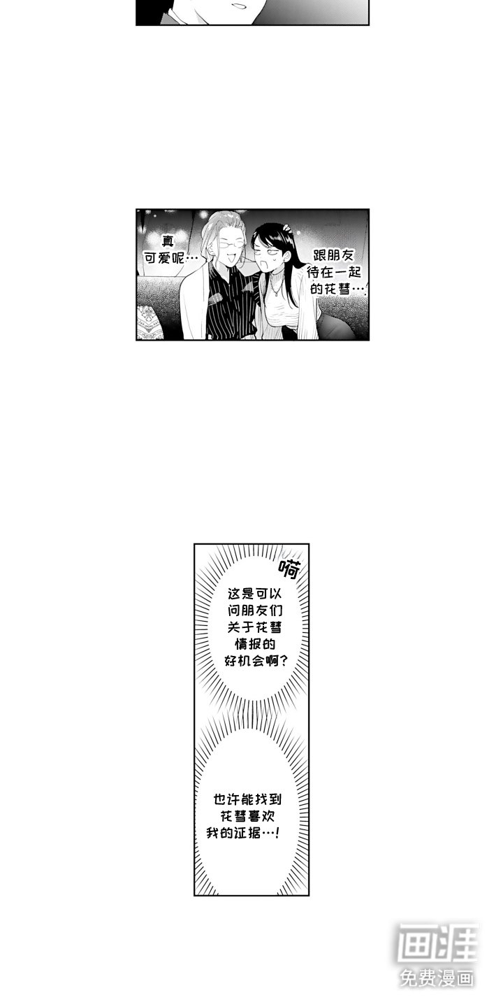 第15章：喜欢的类型