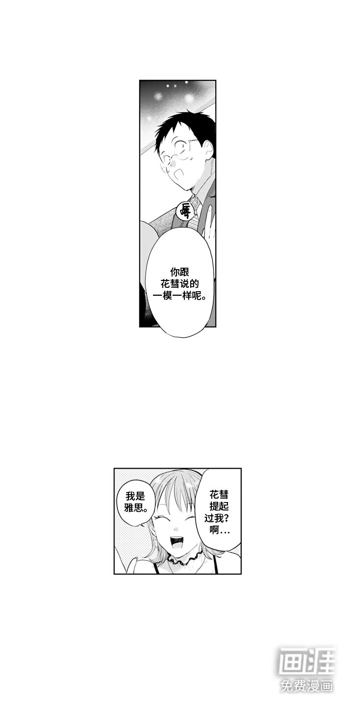 第15章：喜欢的类型