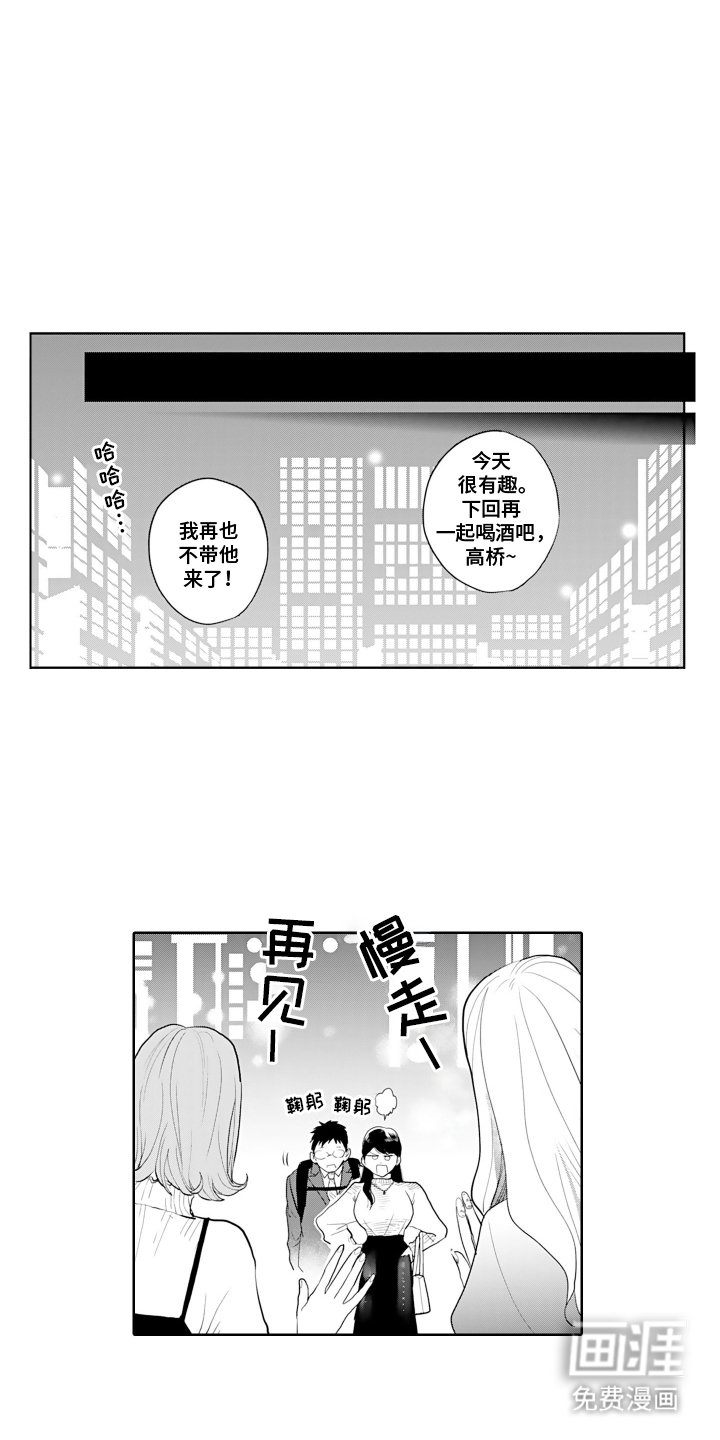 第15章：喜欢的类型