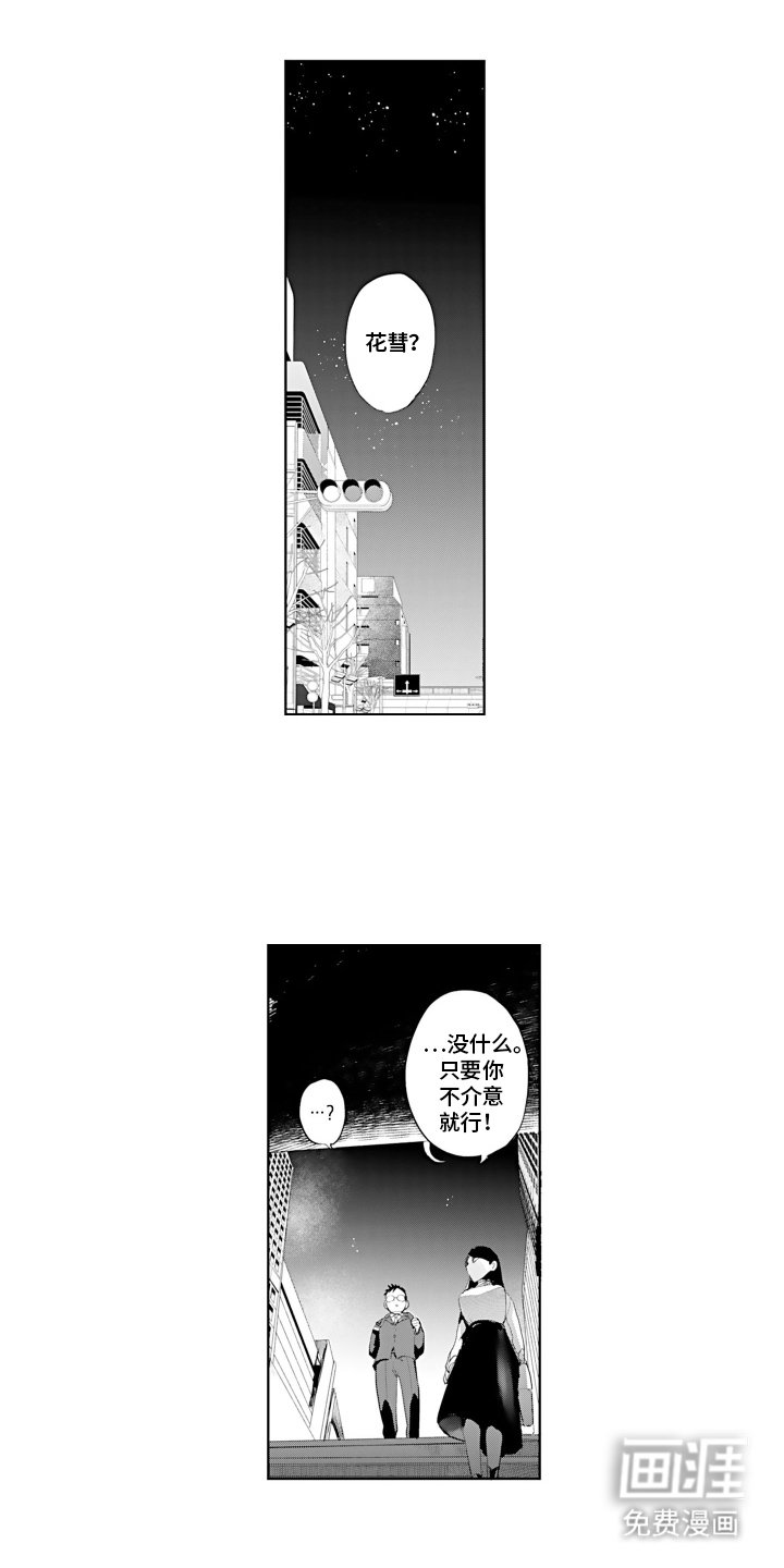 第16章：一起