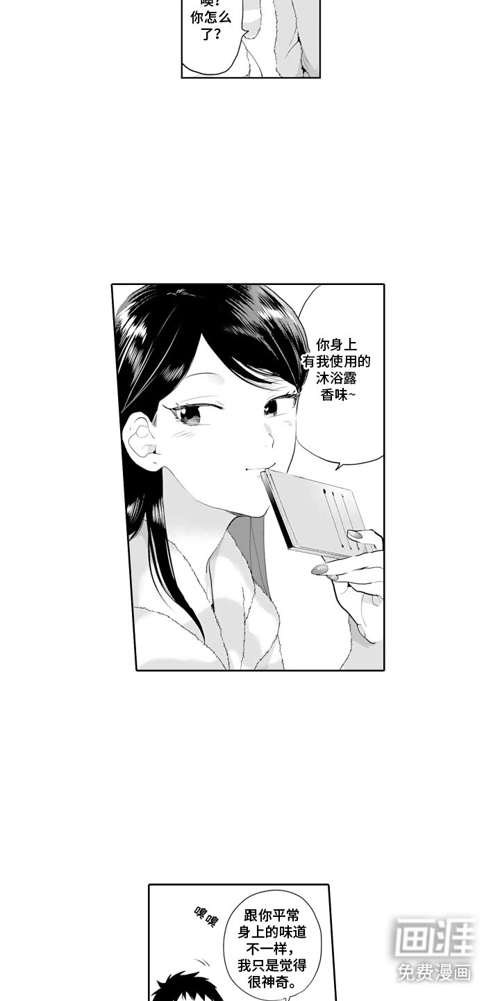 第16章：一起