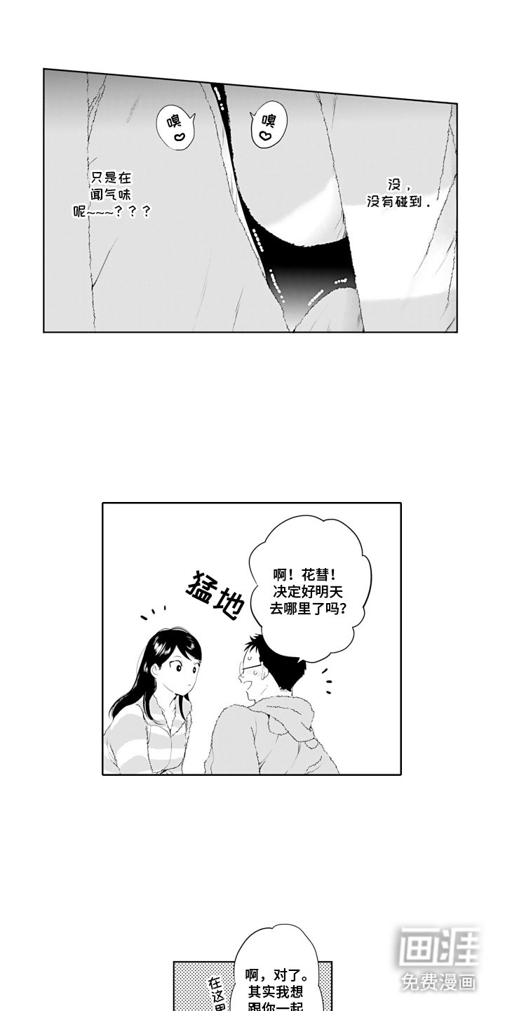第16章：一起