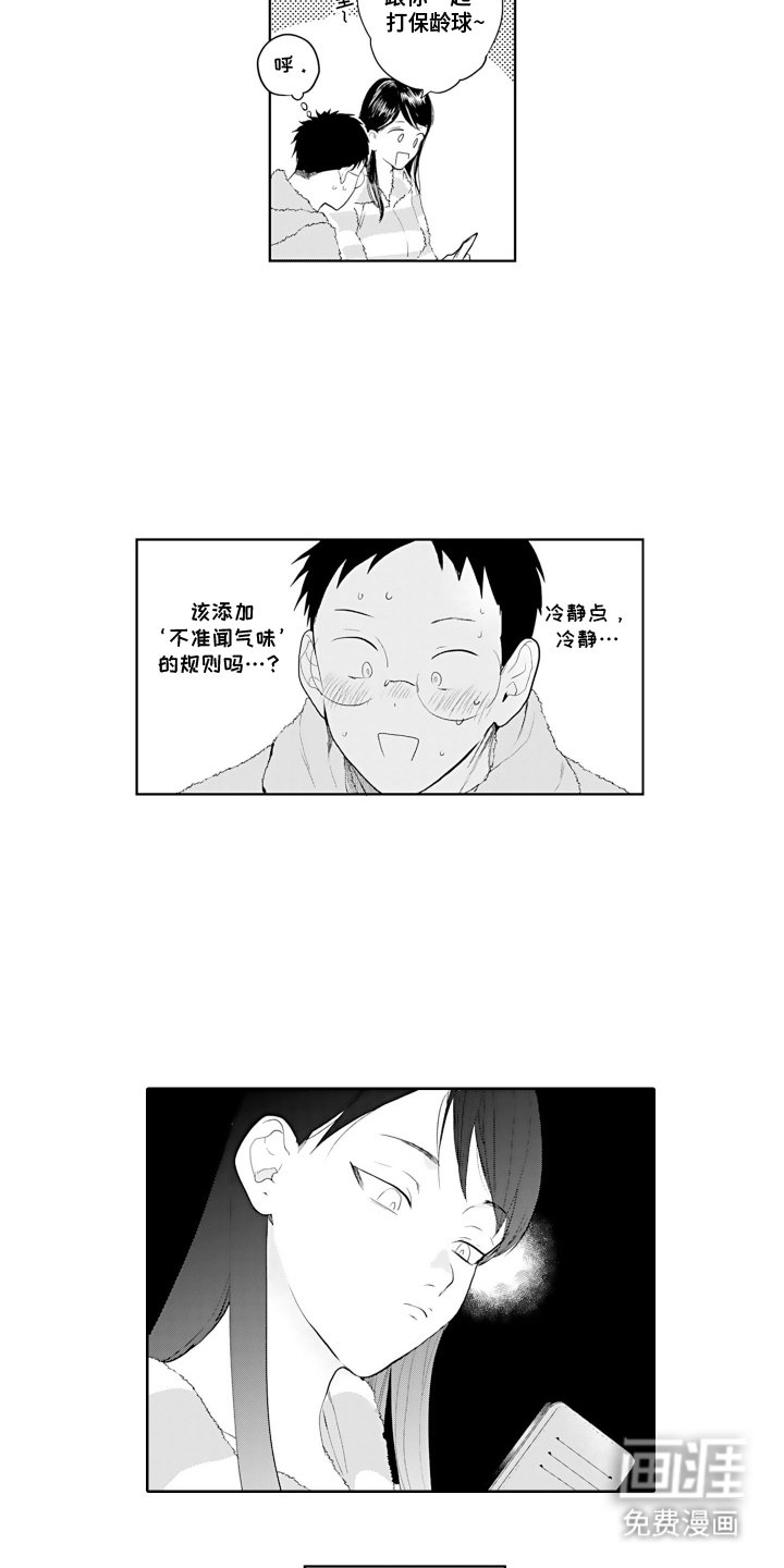 第16章：一起