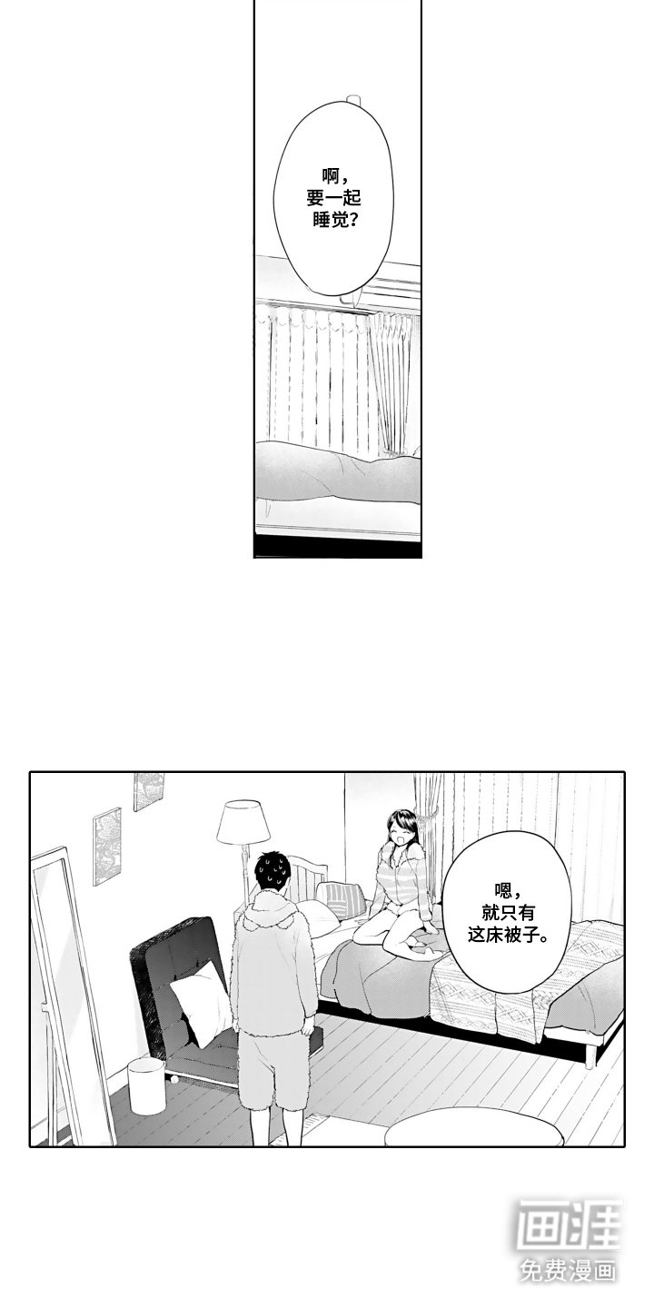 第16章：一起