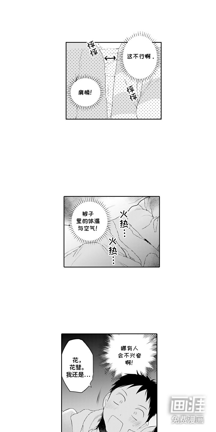 第16章：一起