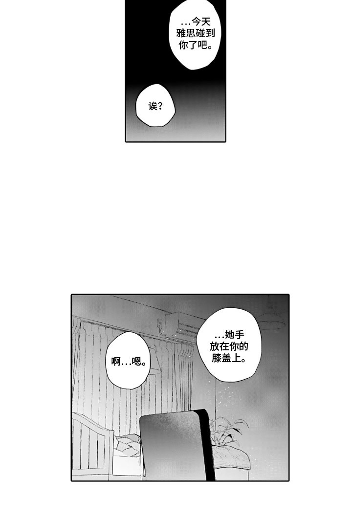 第16章：一起