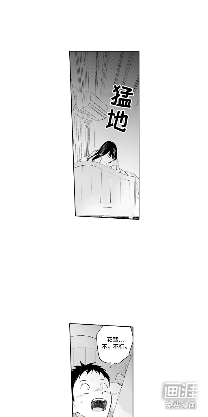 第17章：无用之物