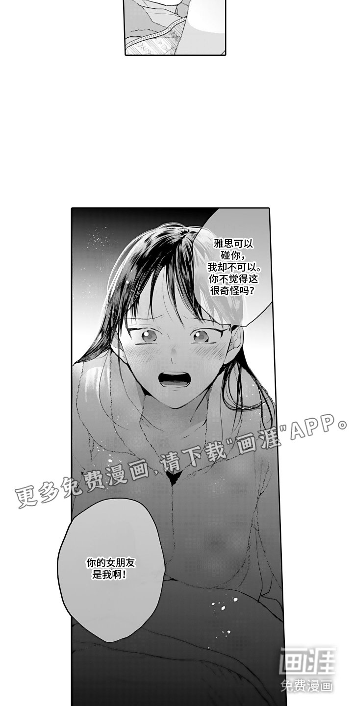 第17章：无用之物