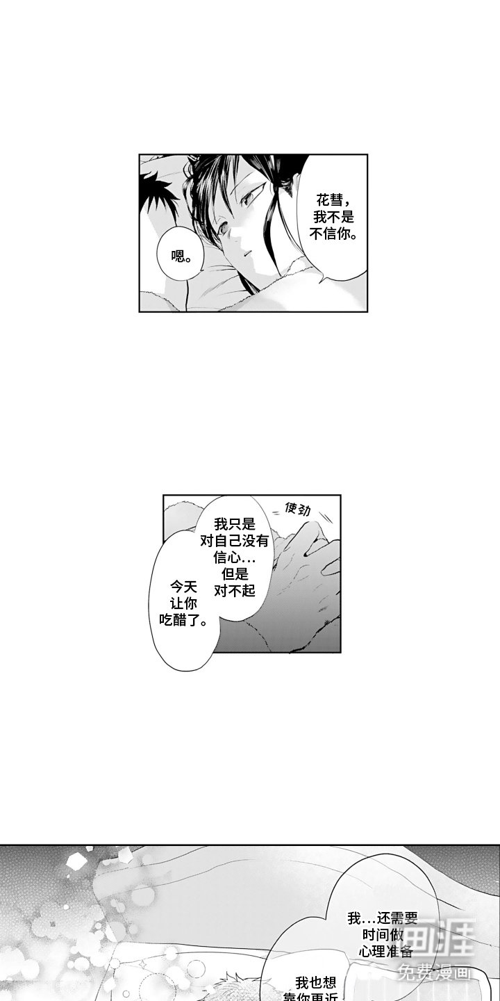 第17章：无用之物