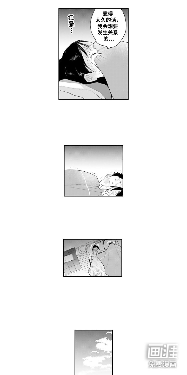 第18章：情绪起伏