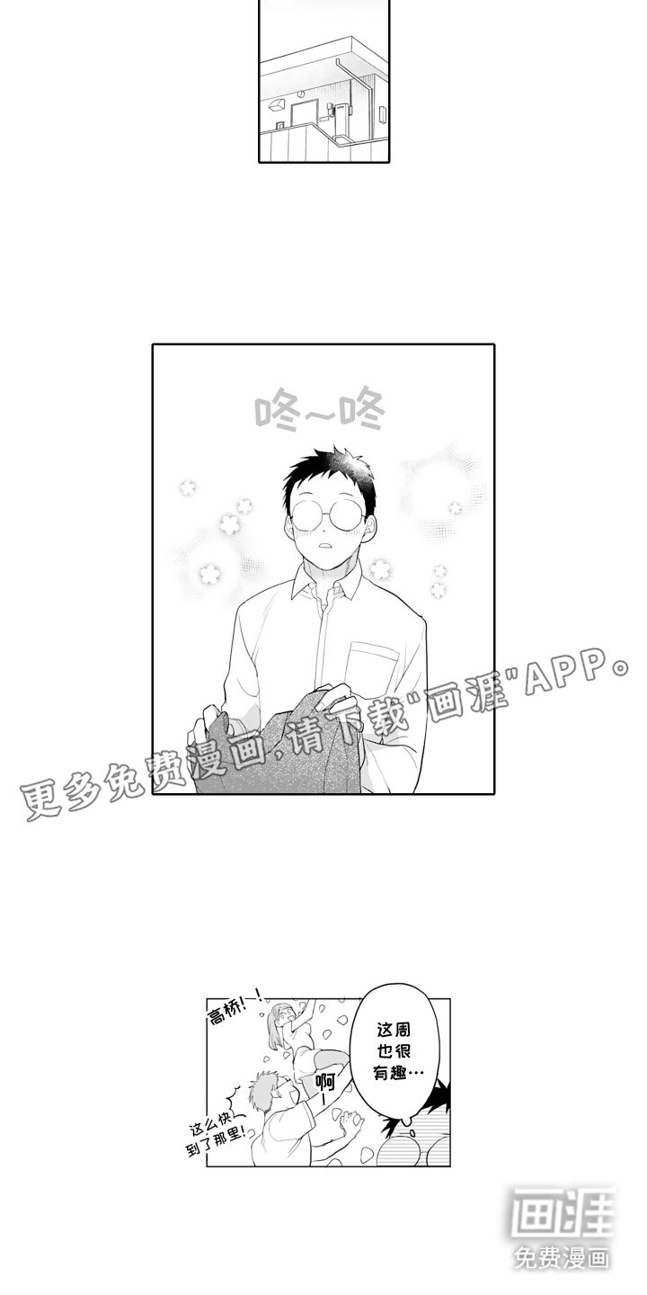 第18章：情绪起伏