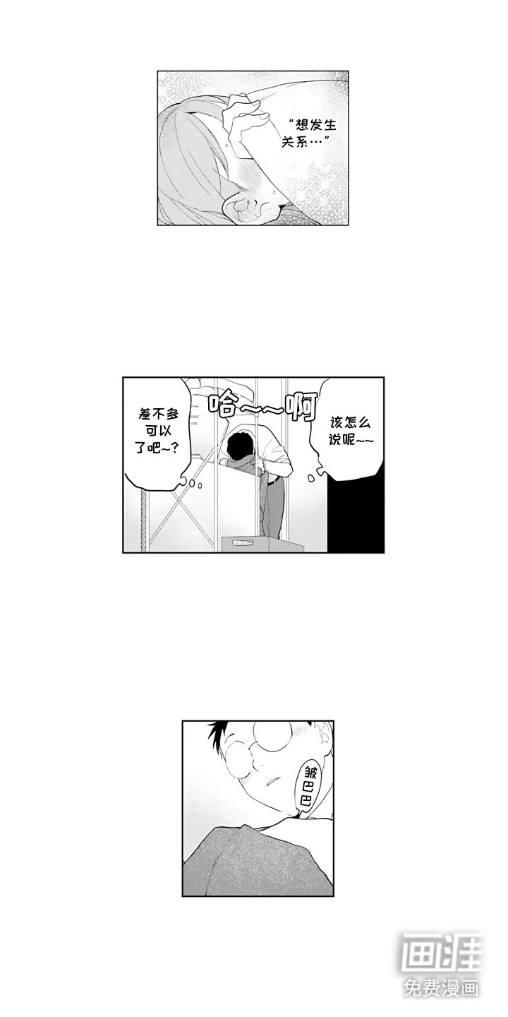 第18章：情绪起伏