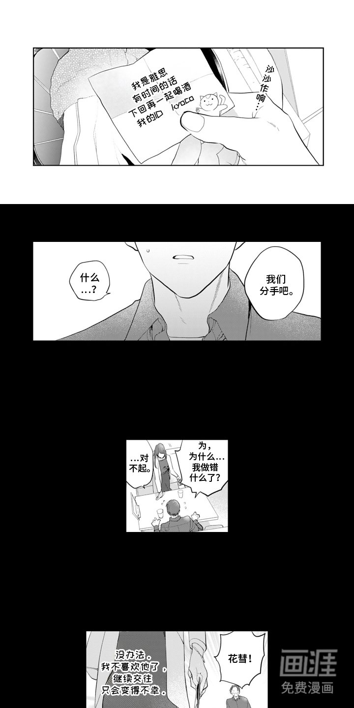 第18章：情绪起伏