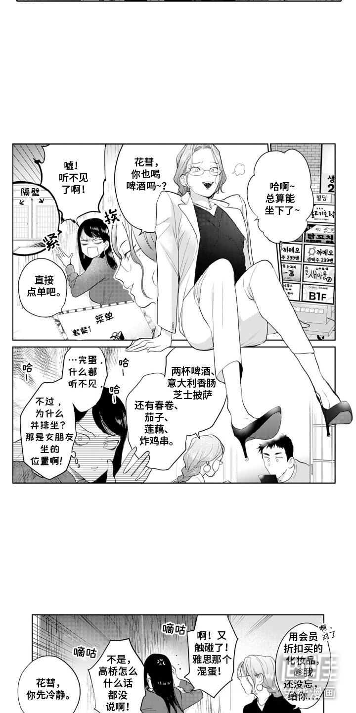 第18章：情绪起伏