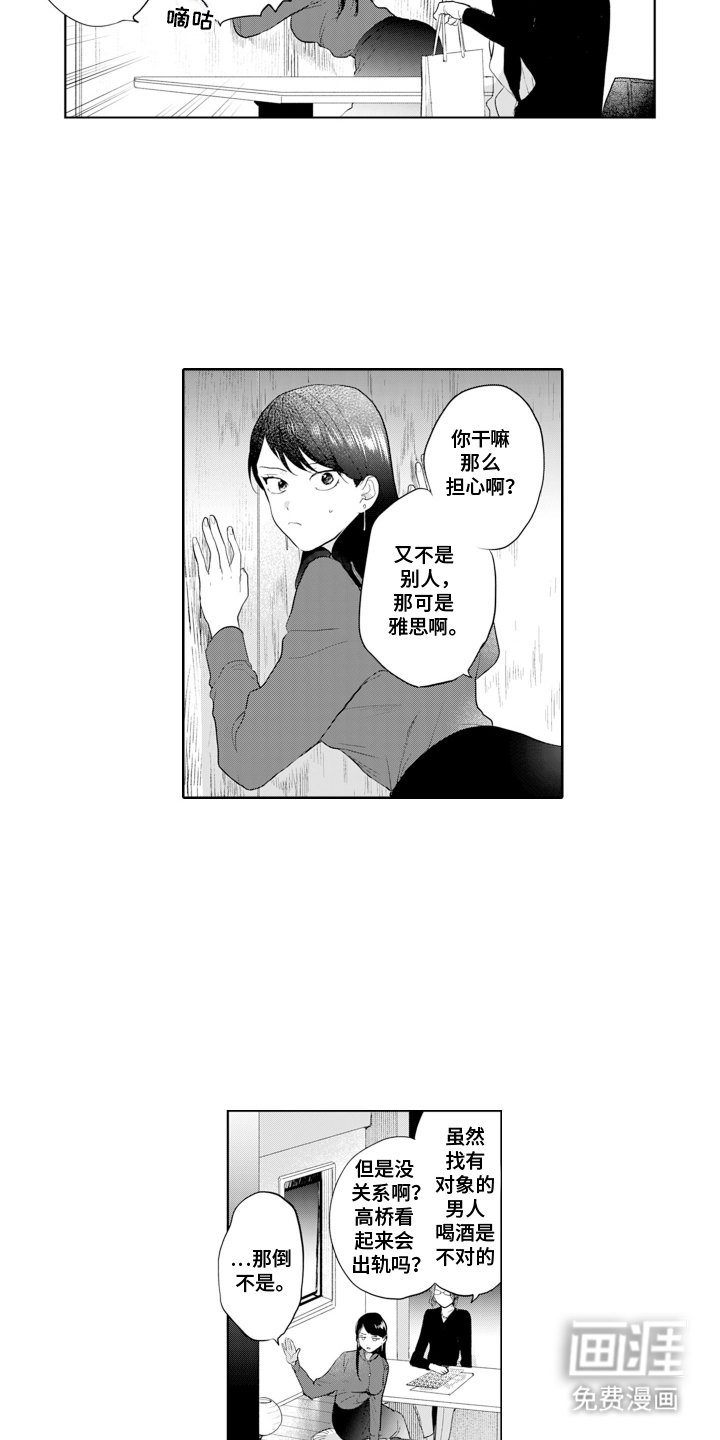 第18章：情绪起伏
