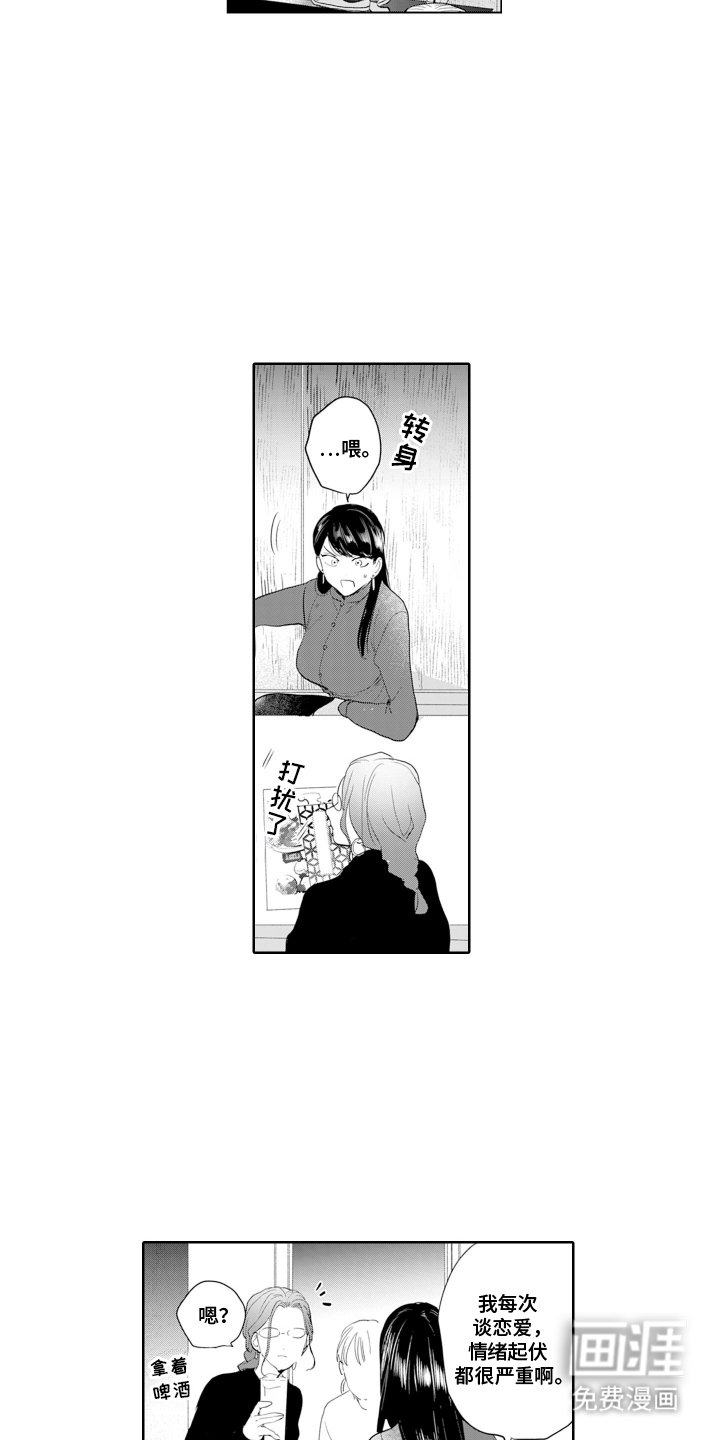 第18章：情绪起伏