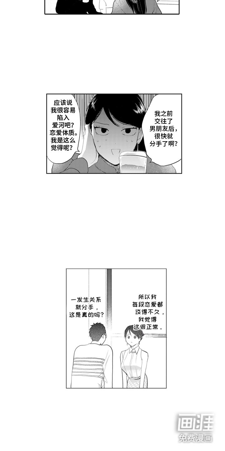 第18章：情绪起伏