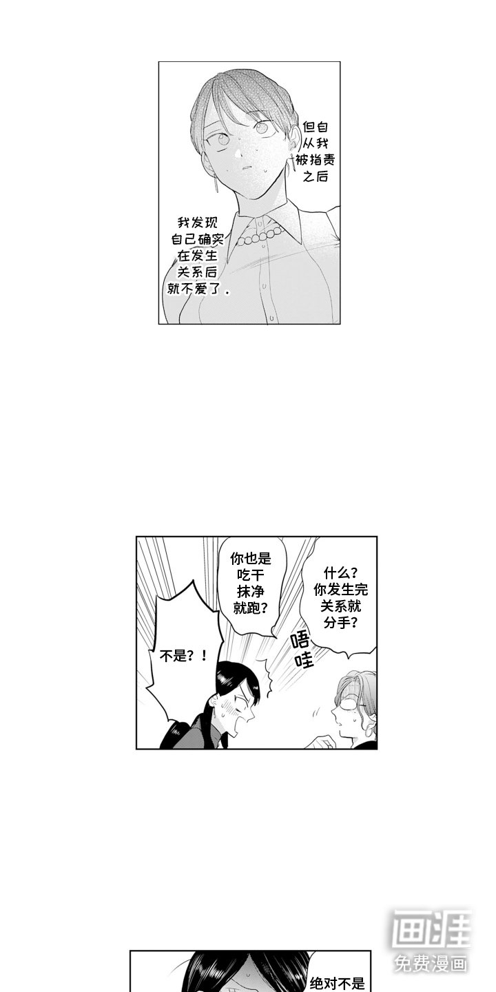 第18章：情绪起伏