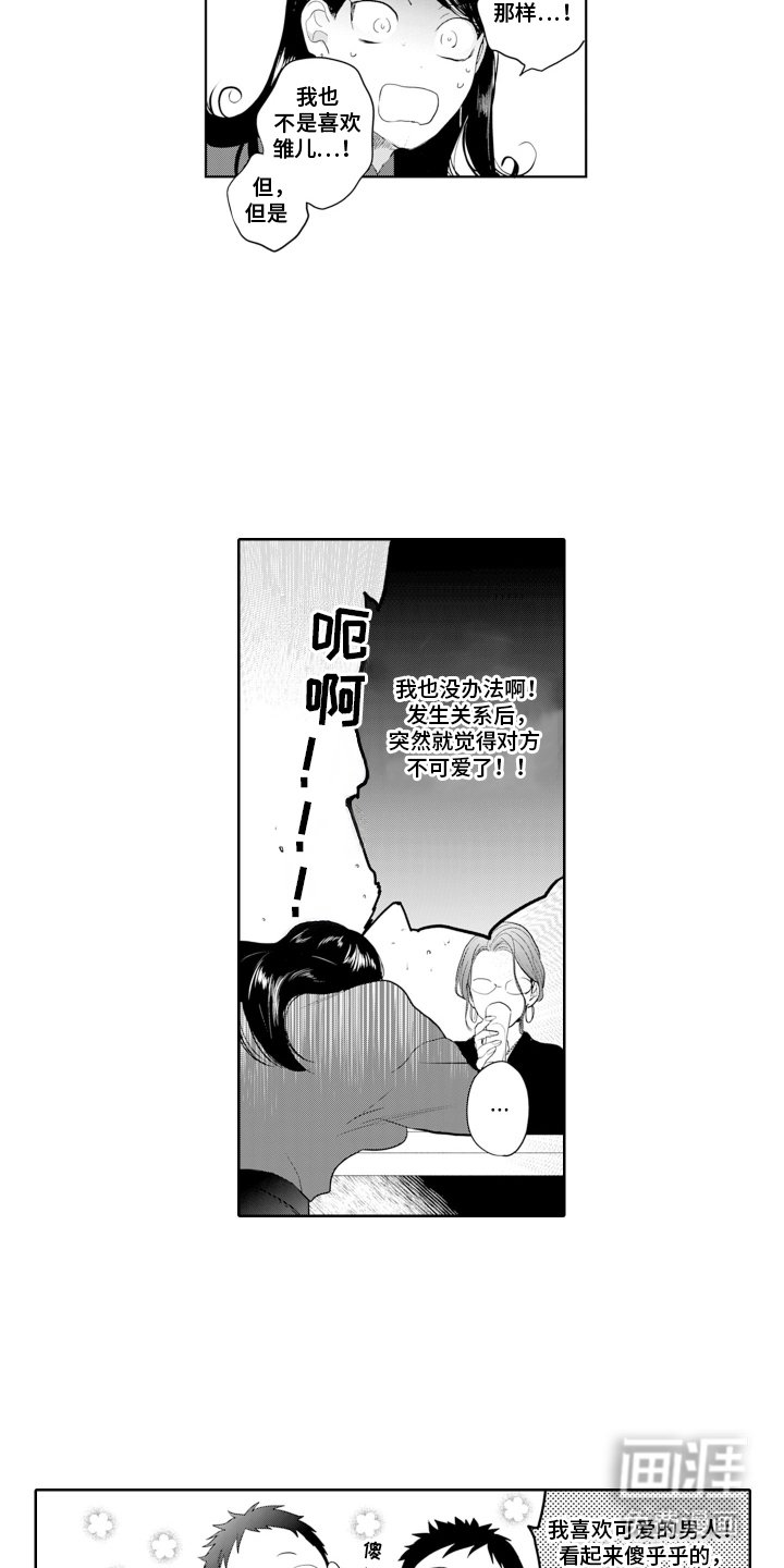 第18章：情绪起伏