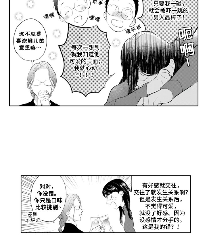 第18章：情绪起伏