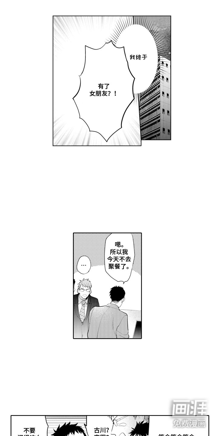 第2章：雏儿杀手