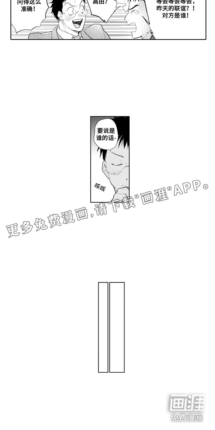第2章：雏儿杀手