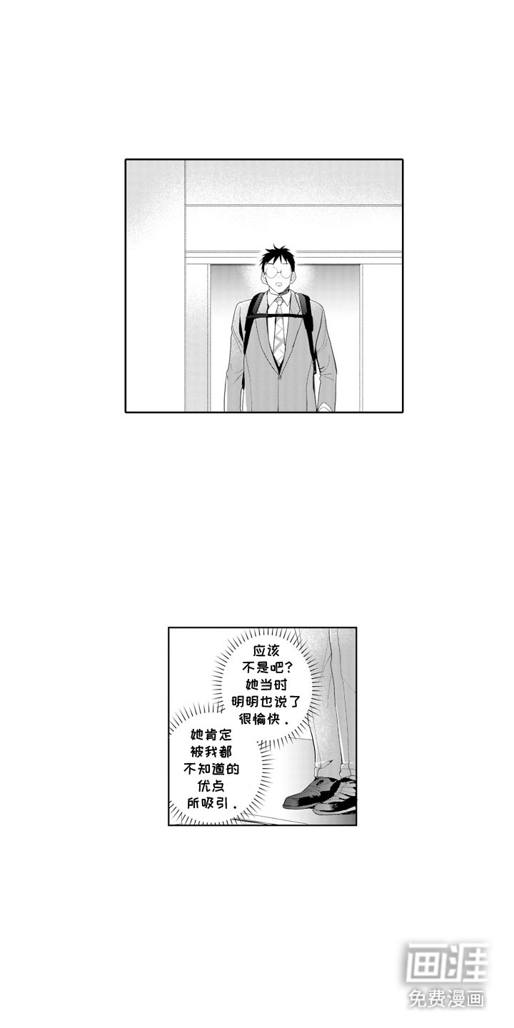 第2章：雏儿杀手