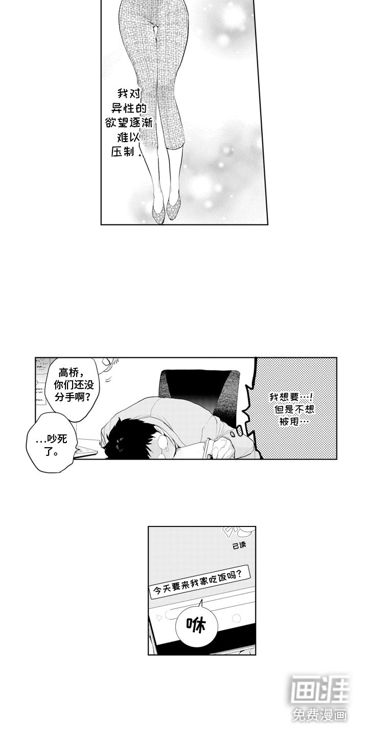 第2章：雏儿杀手