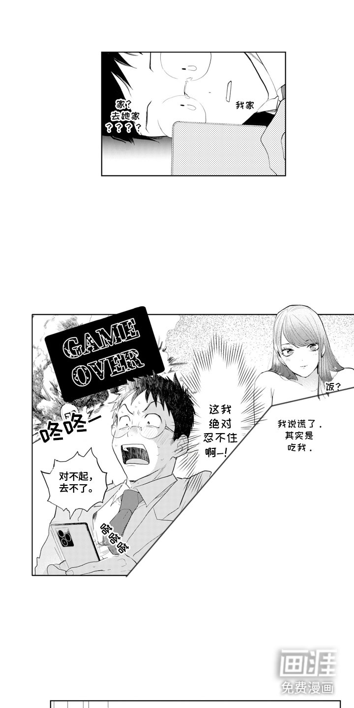 第2章：雏儿杀手