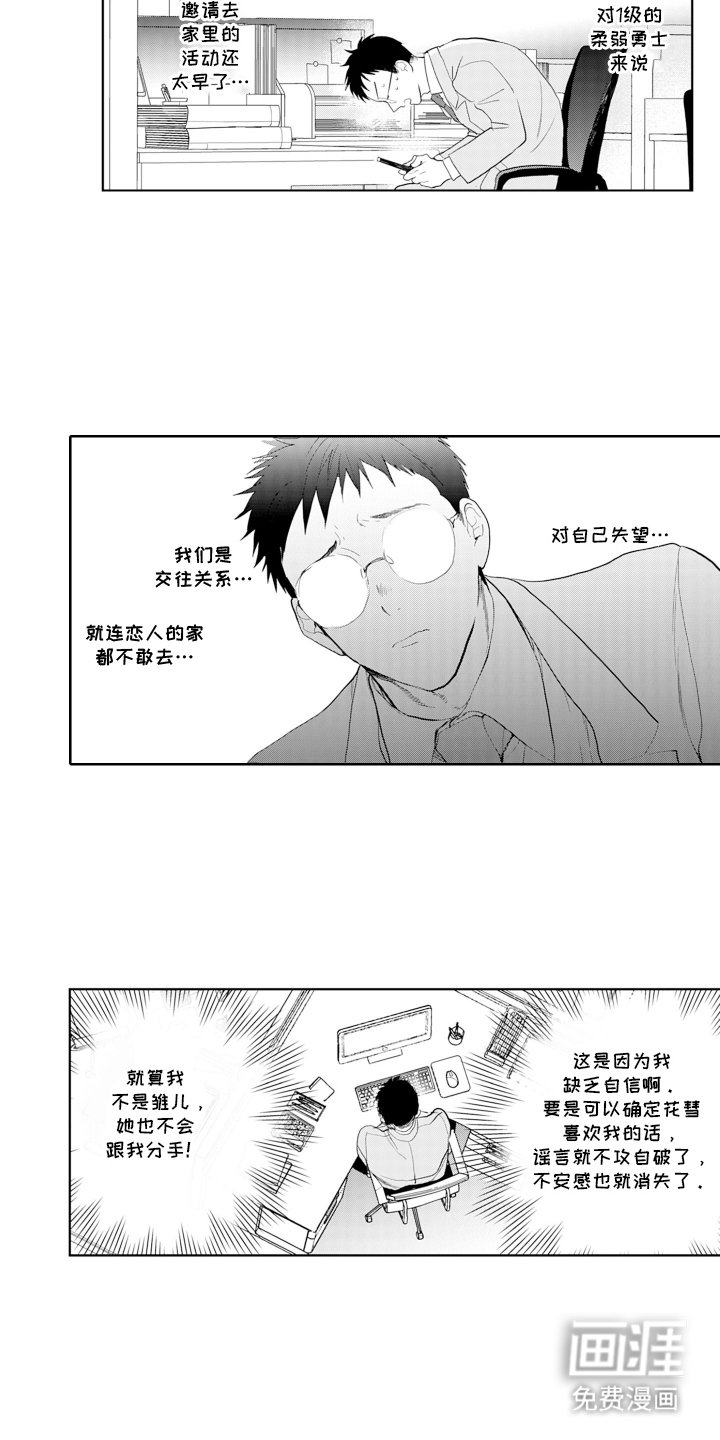 第2章：雏儿杀手