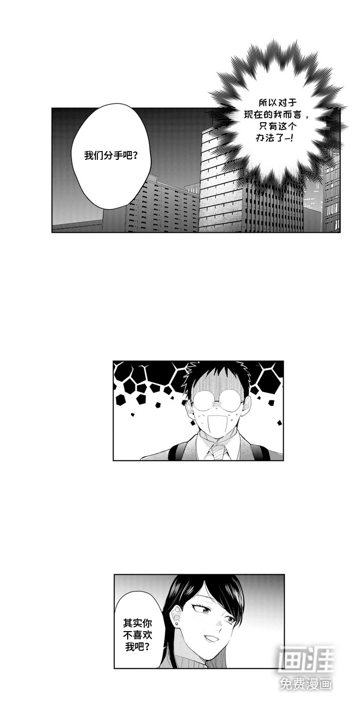 第2章：雏儿杀手