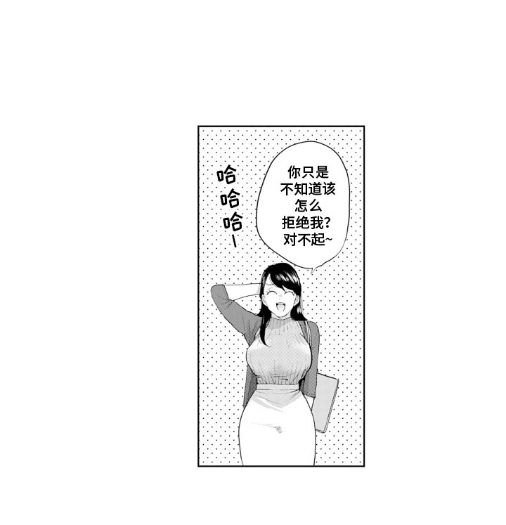 第2章：雏儿杀手