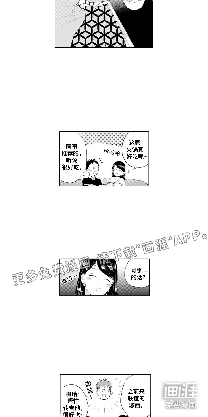 第20章：突然的积极