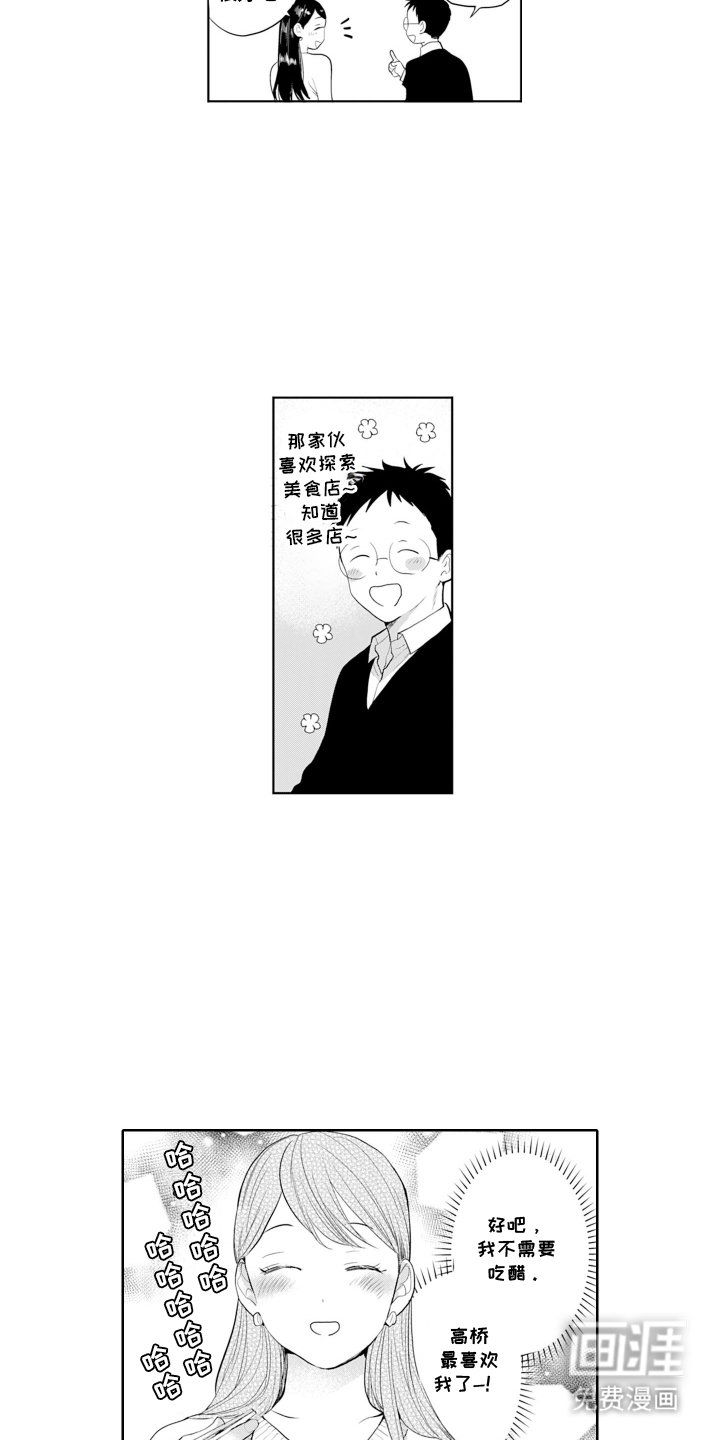 第20章：突然的积极