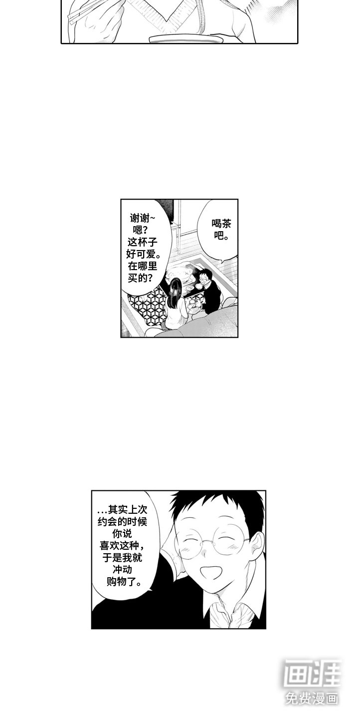第20章：突然的积极