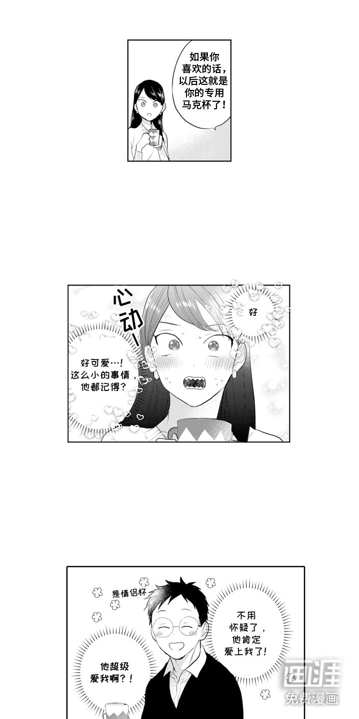 第20章：突然的积极