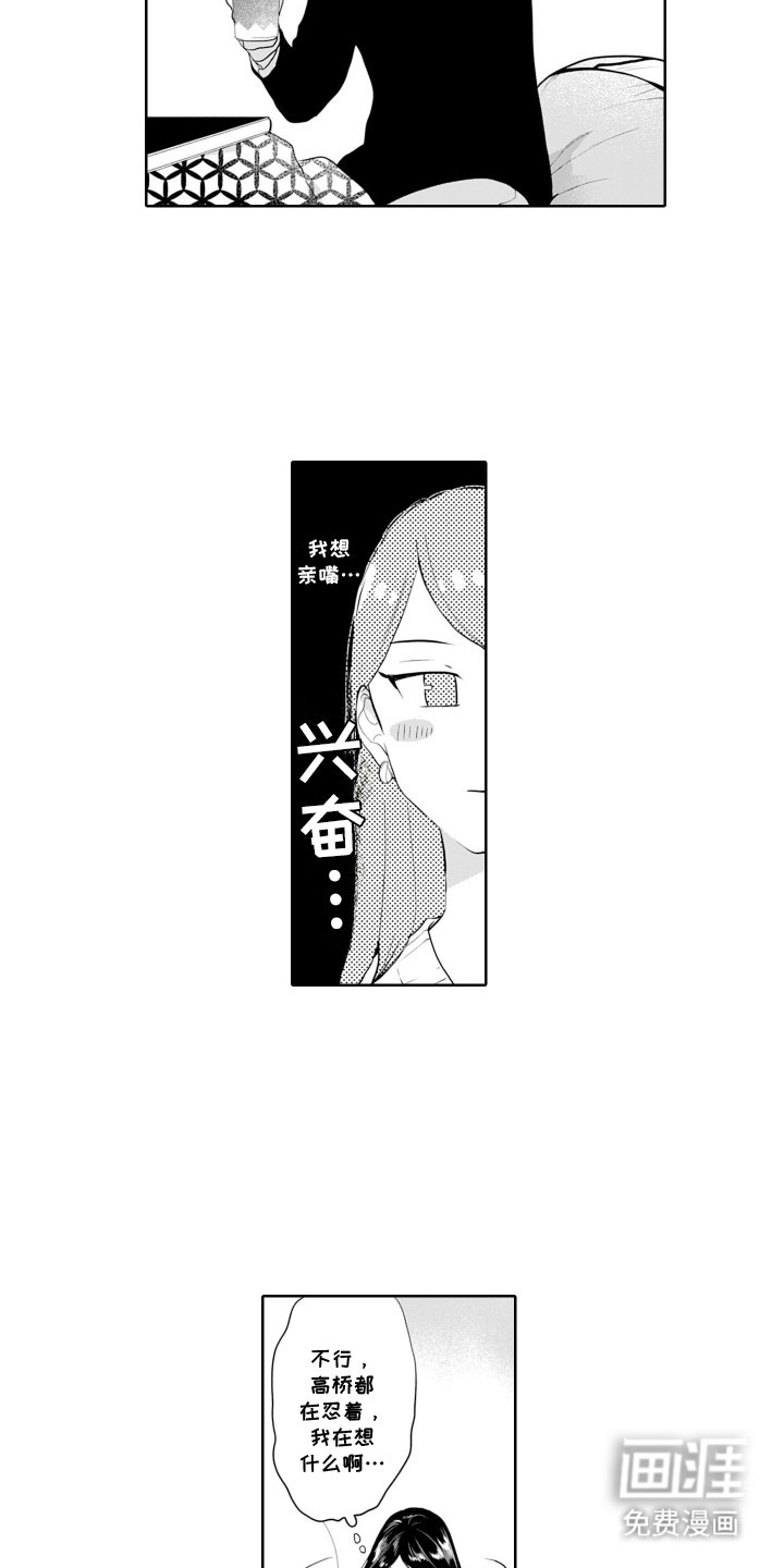 第20章：突然的积极