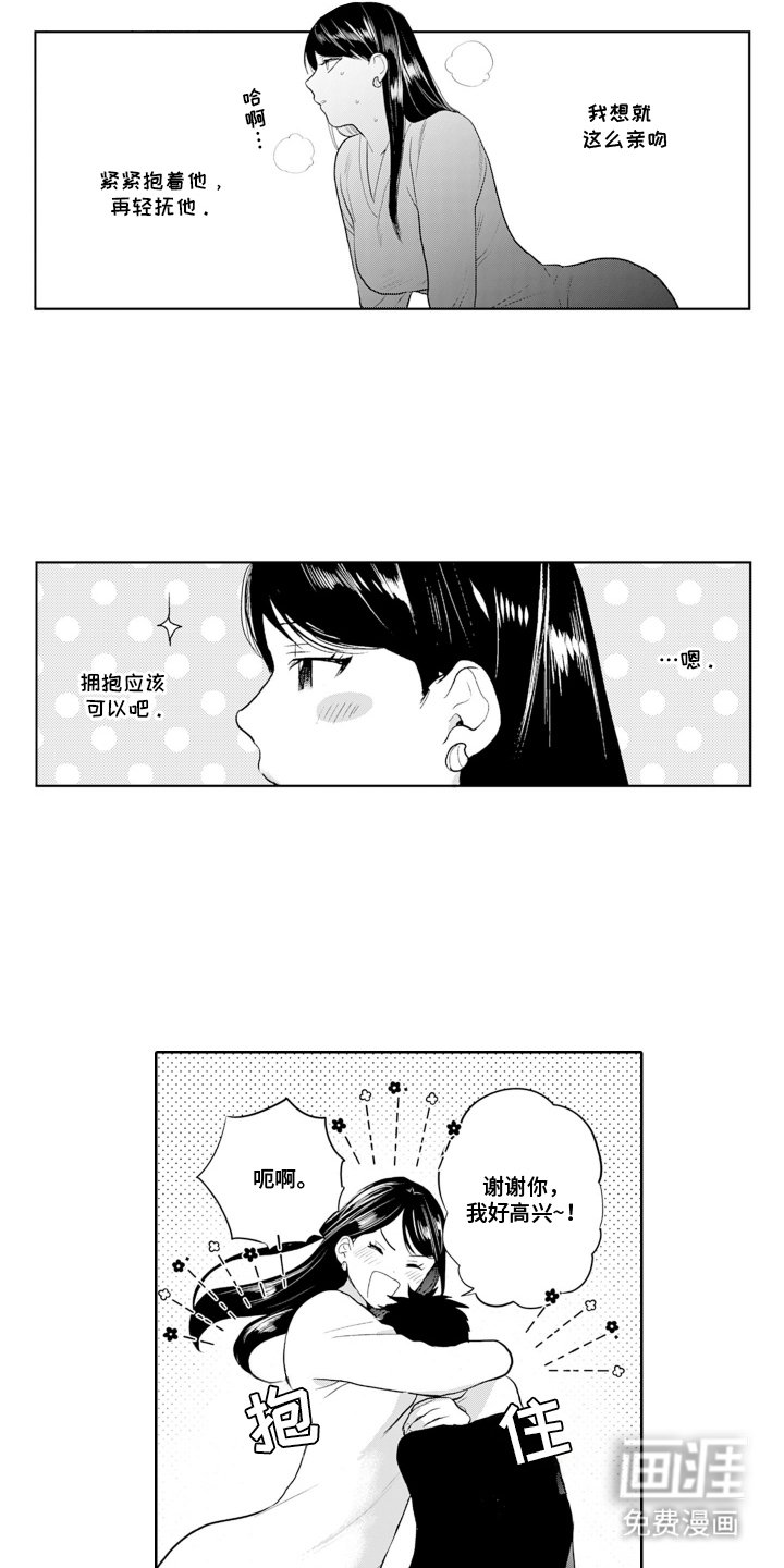 第20章：突然的积极