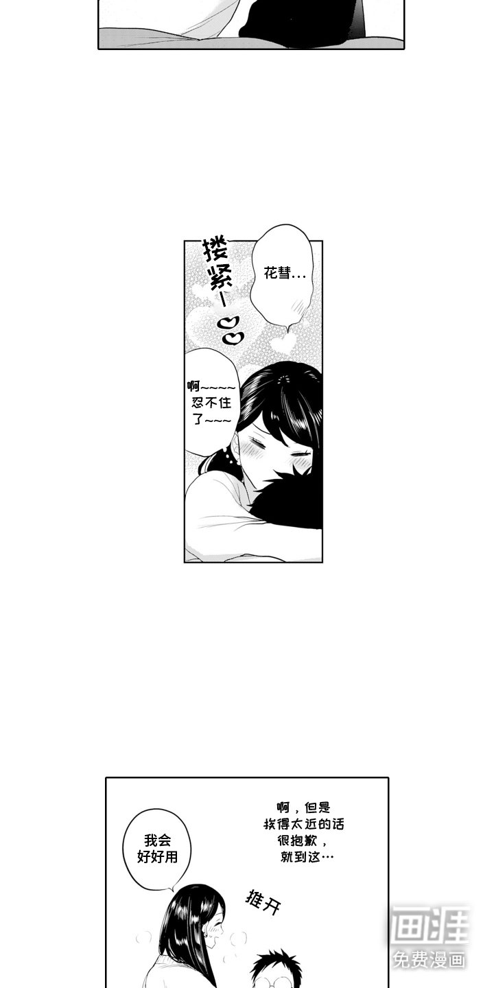 第20章：突然的积极