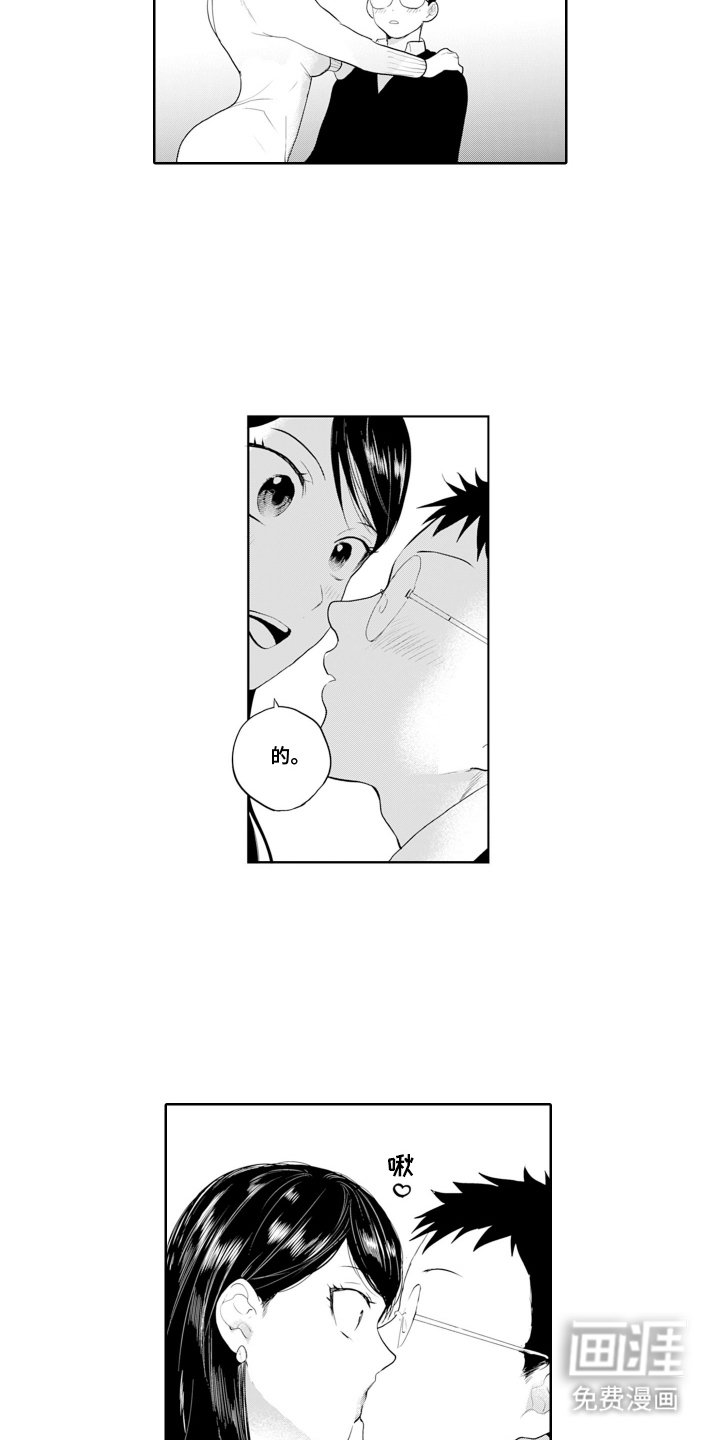 第20章：突然的积极