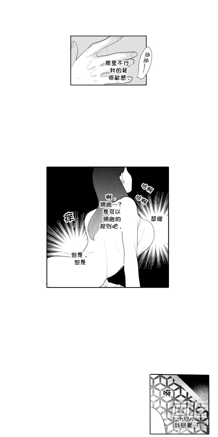 第21章：发生了什么