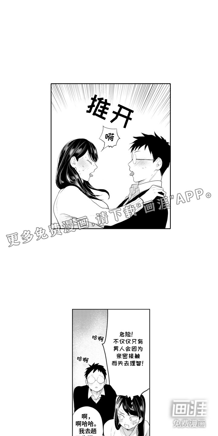 第21章：发生了什么