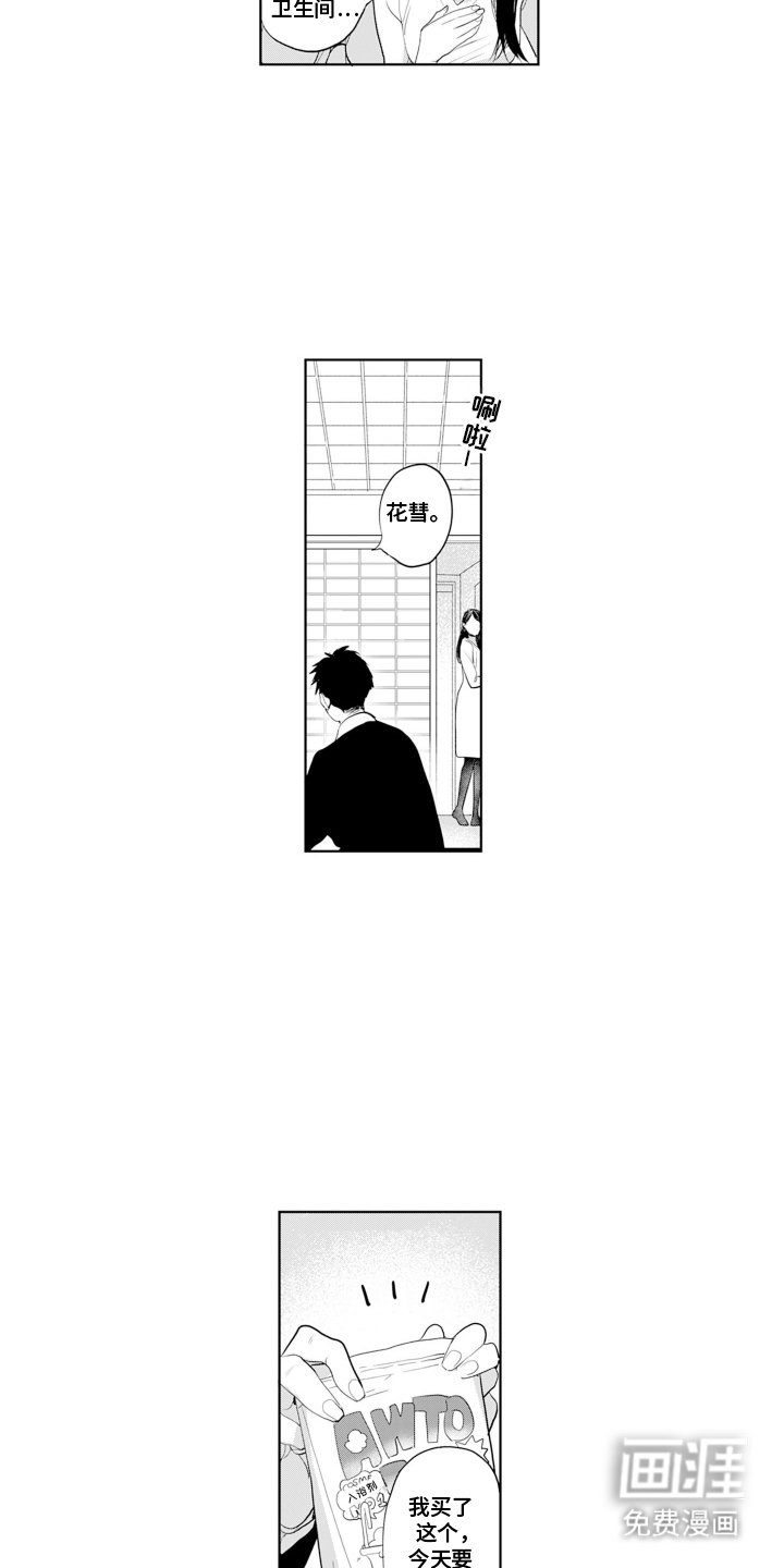第21章：发生了什么