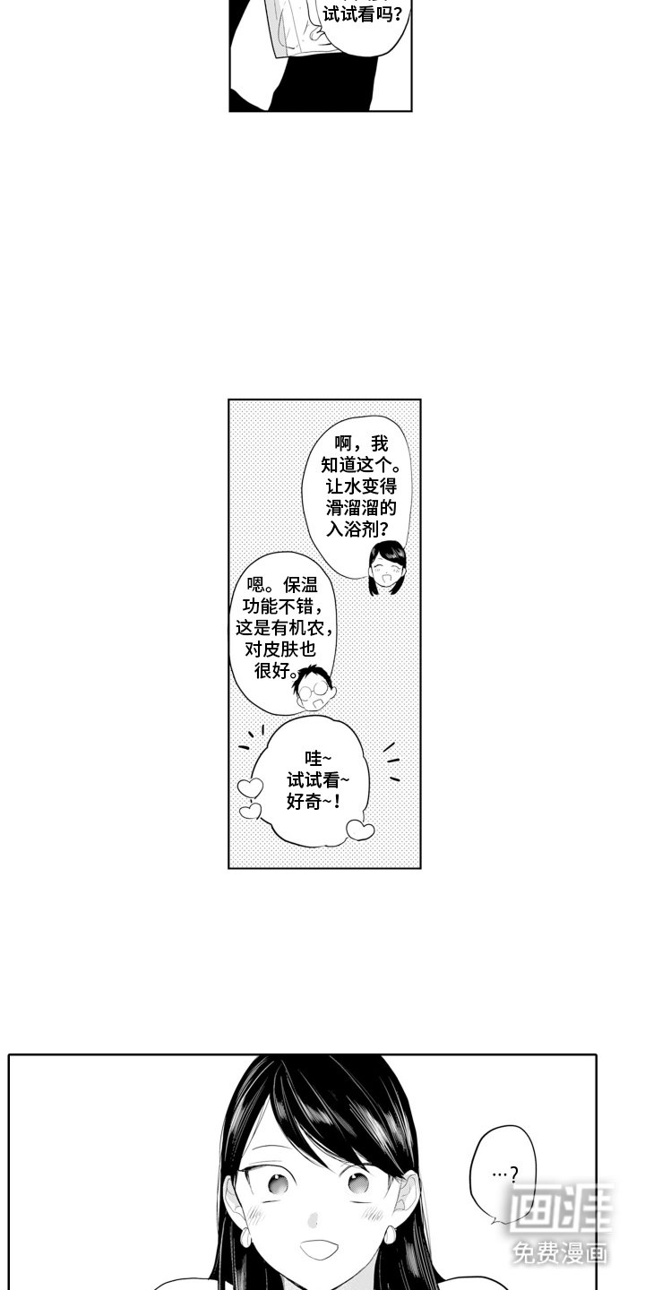 第21章：发生了什么