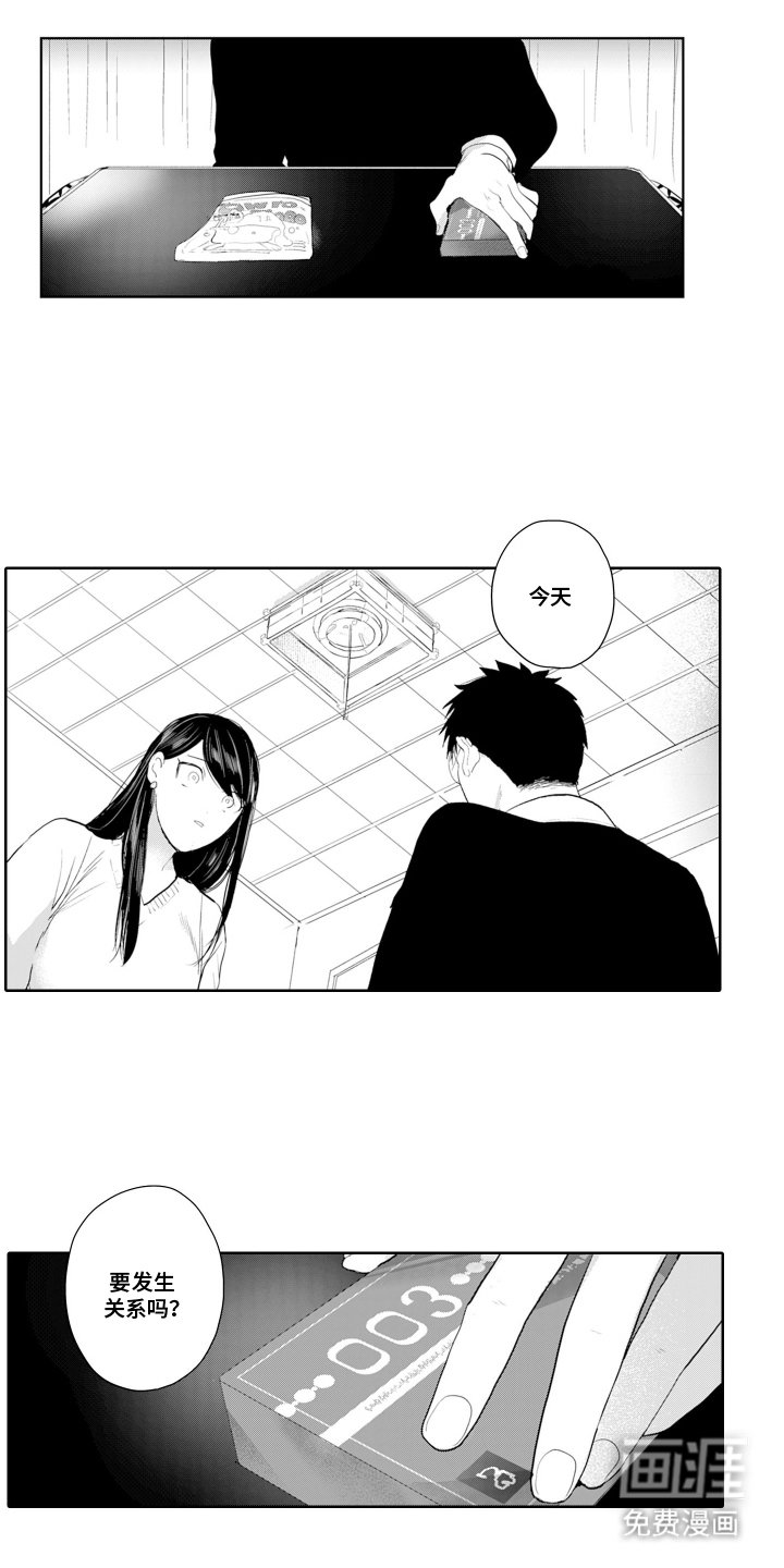 第21章：发生了什么
