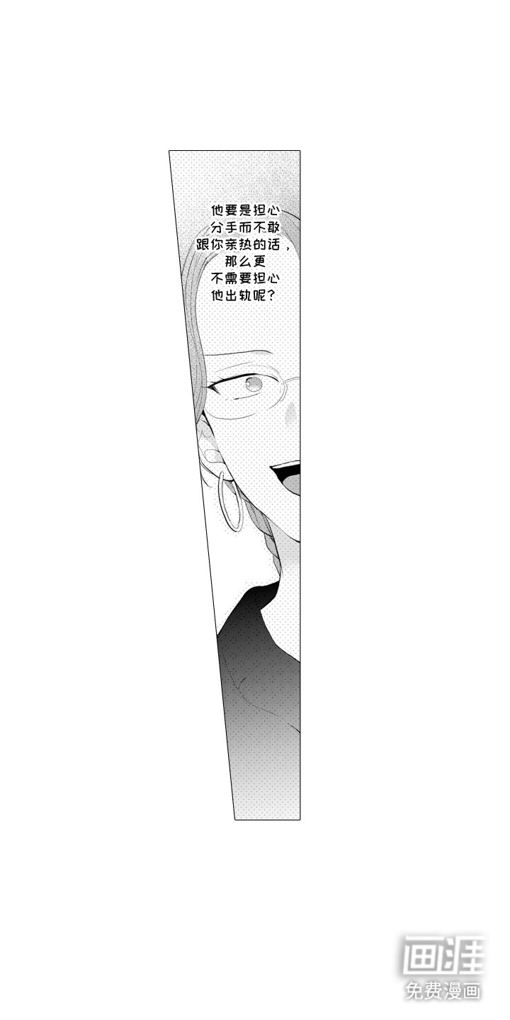 第21章：发生了什么