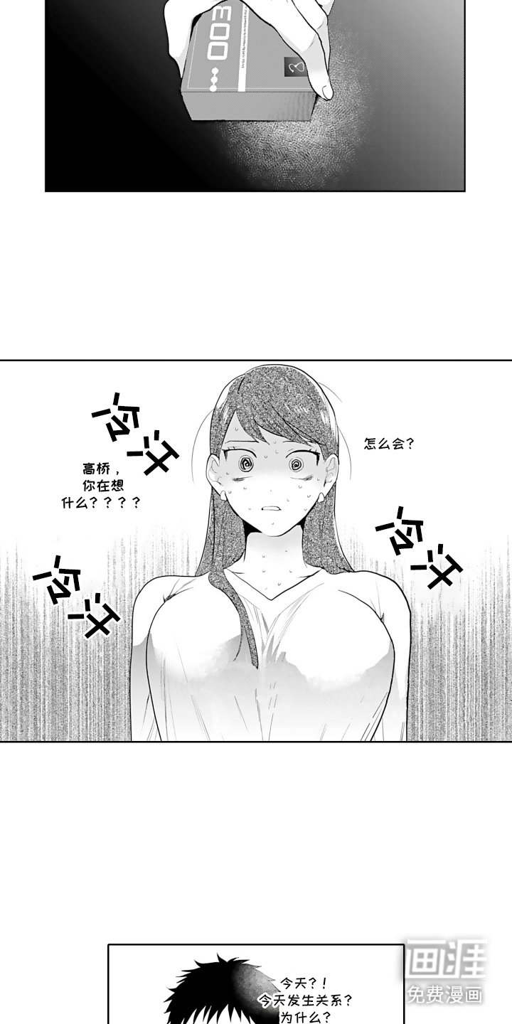 第21章：发生了什么