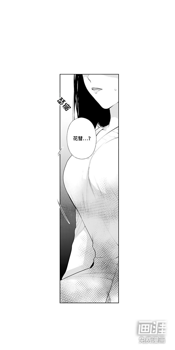 第21章：发生了什么
